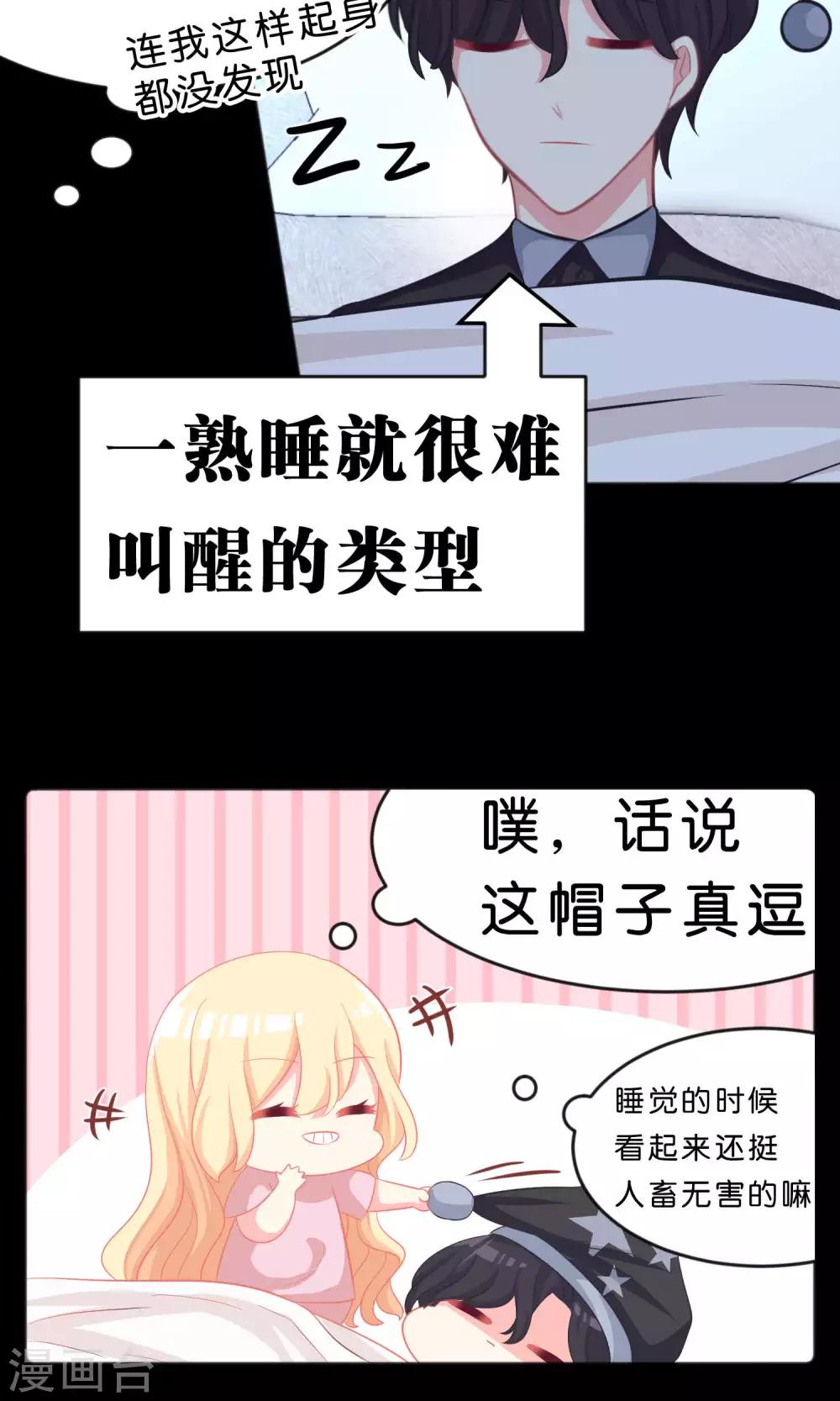 第43话 看到你笑就想吻你23