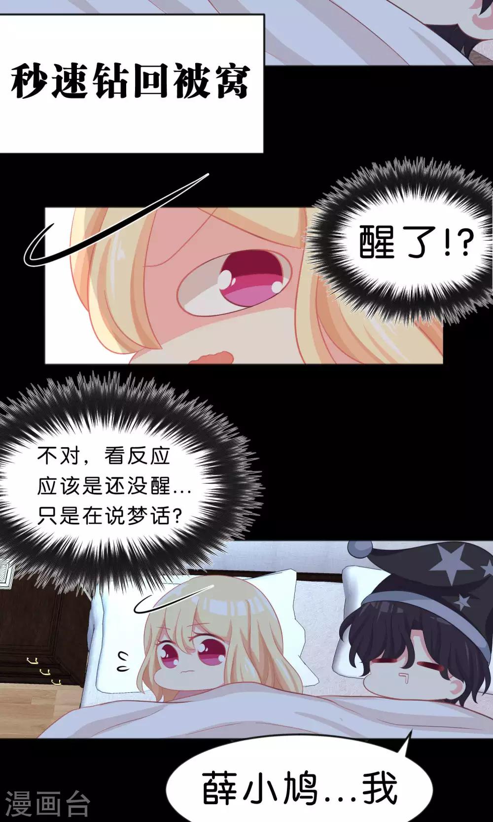 第43话 看到你笑就想吻你25