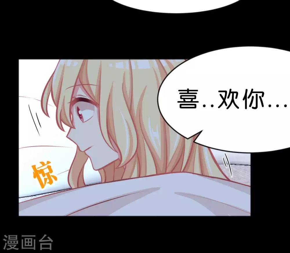 第43话 看到你笑就想吻你26