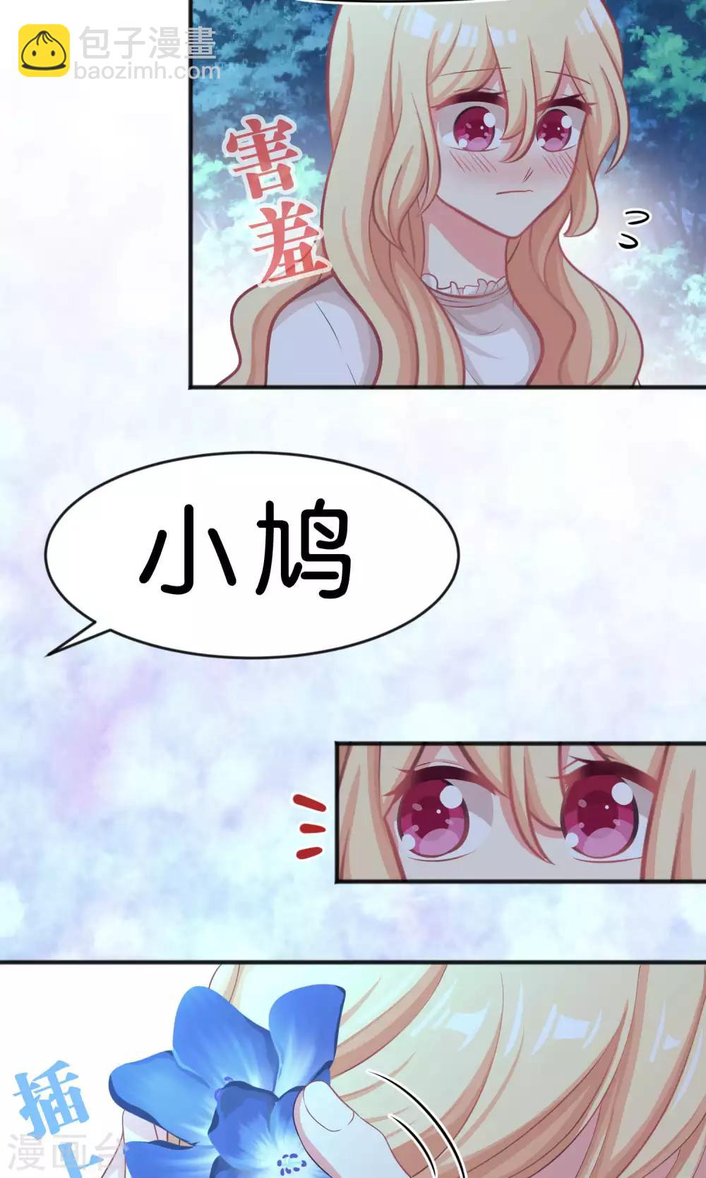 第43话 看到你笑就想吻你3