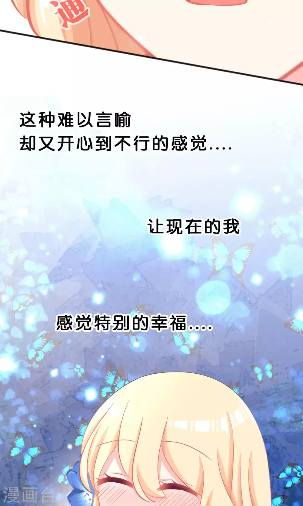 第43话 看到你笑就想吻你7