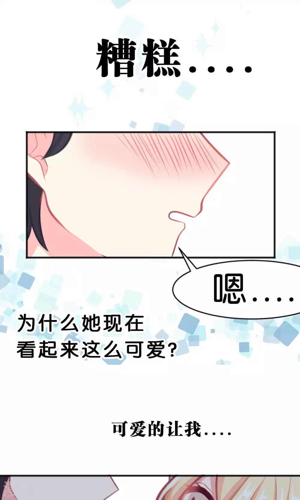 第43话 看到你笑就想吻你9