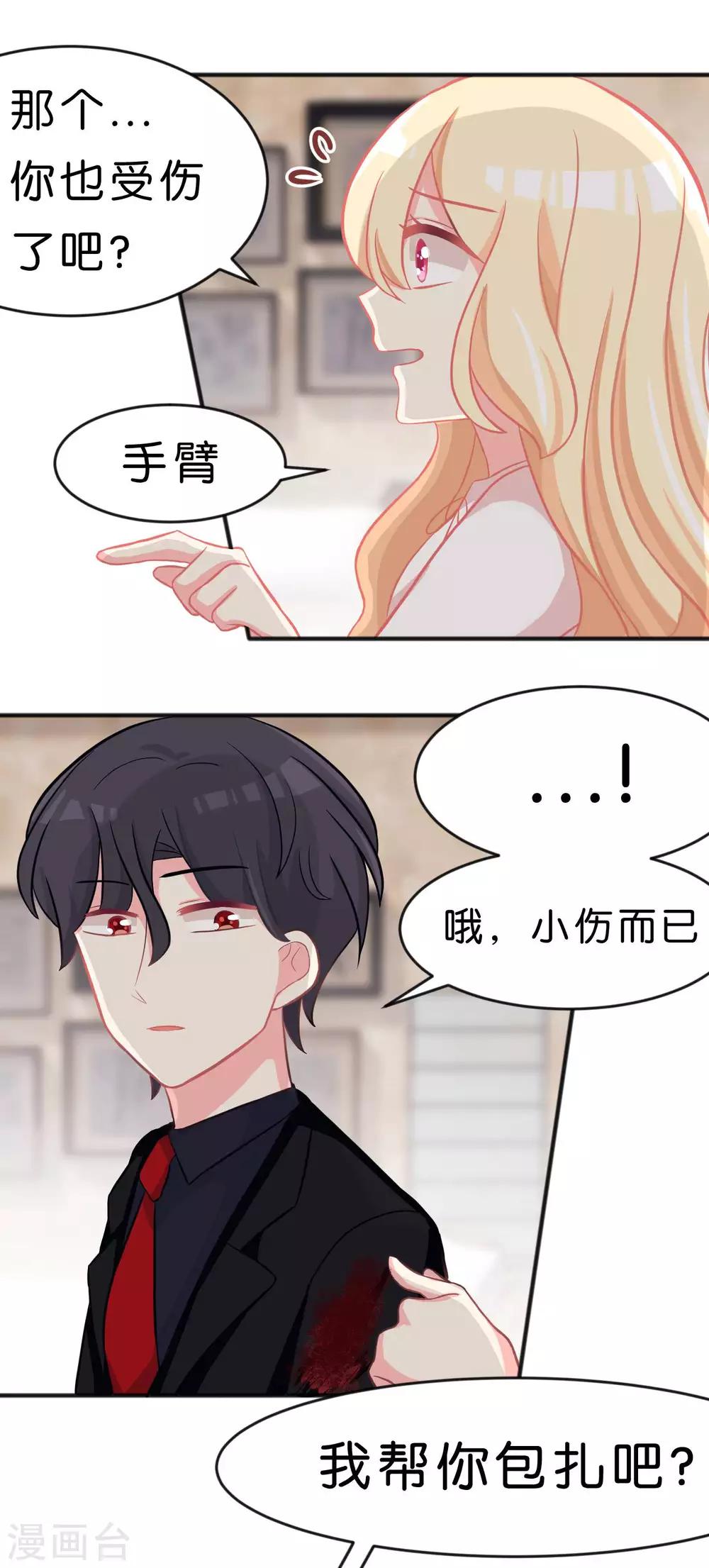 第60话 这次换我保护你！17