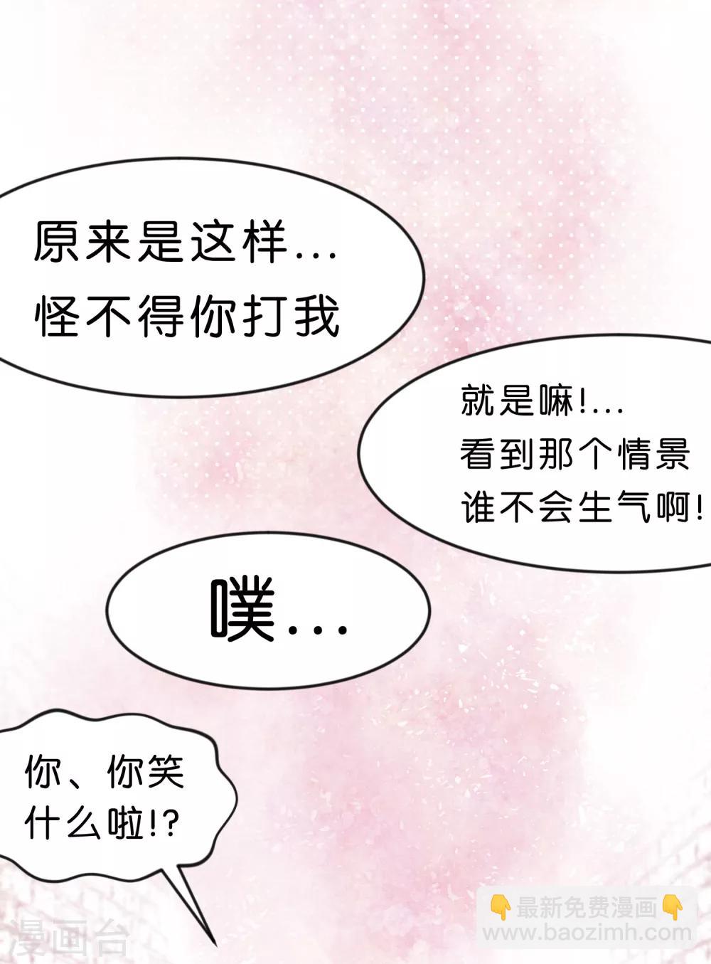 第84话 不准笑！小心我反击！12