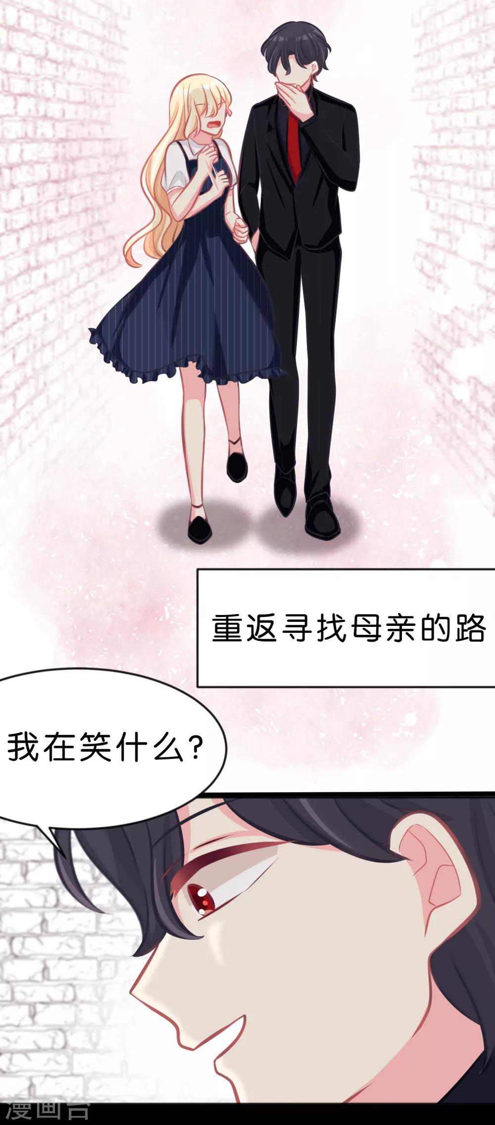 第84话 不准笑！小心我反击！13