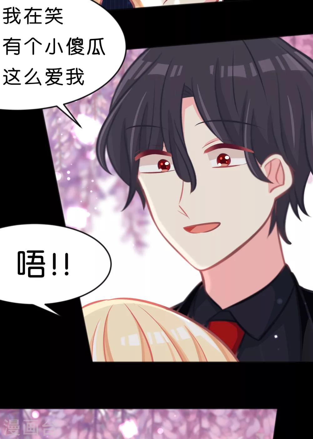 第84话 不准笑！小心我反击！15