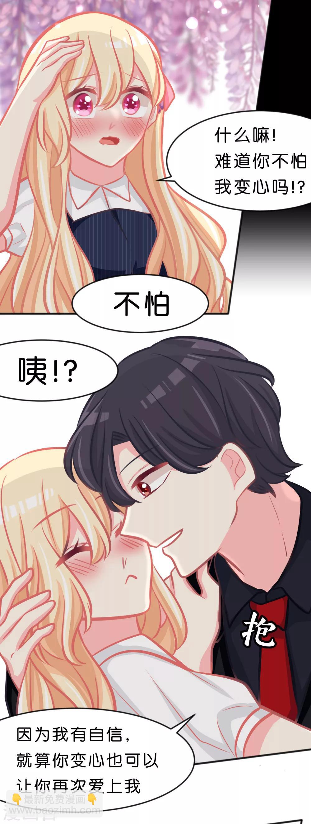 第84话 不准笑！小心我反击！16