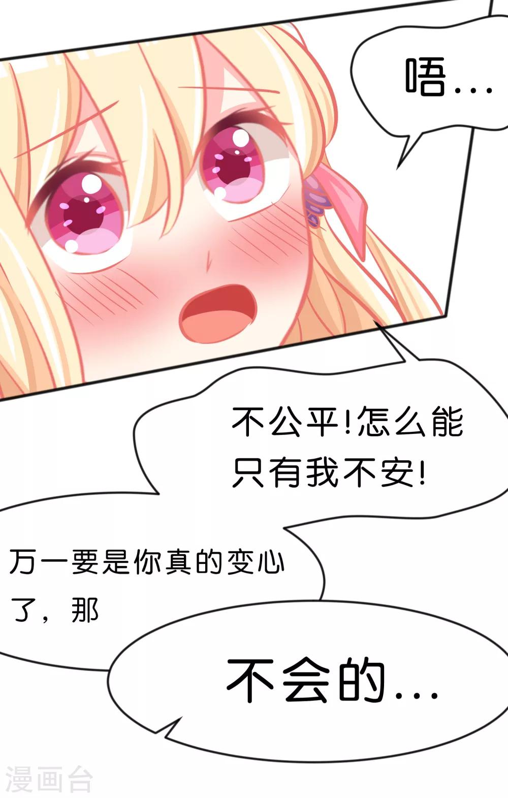 第84话 不准笑！小心我反击！17
