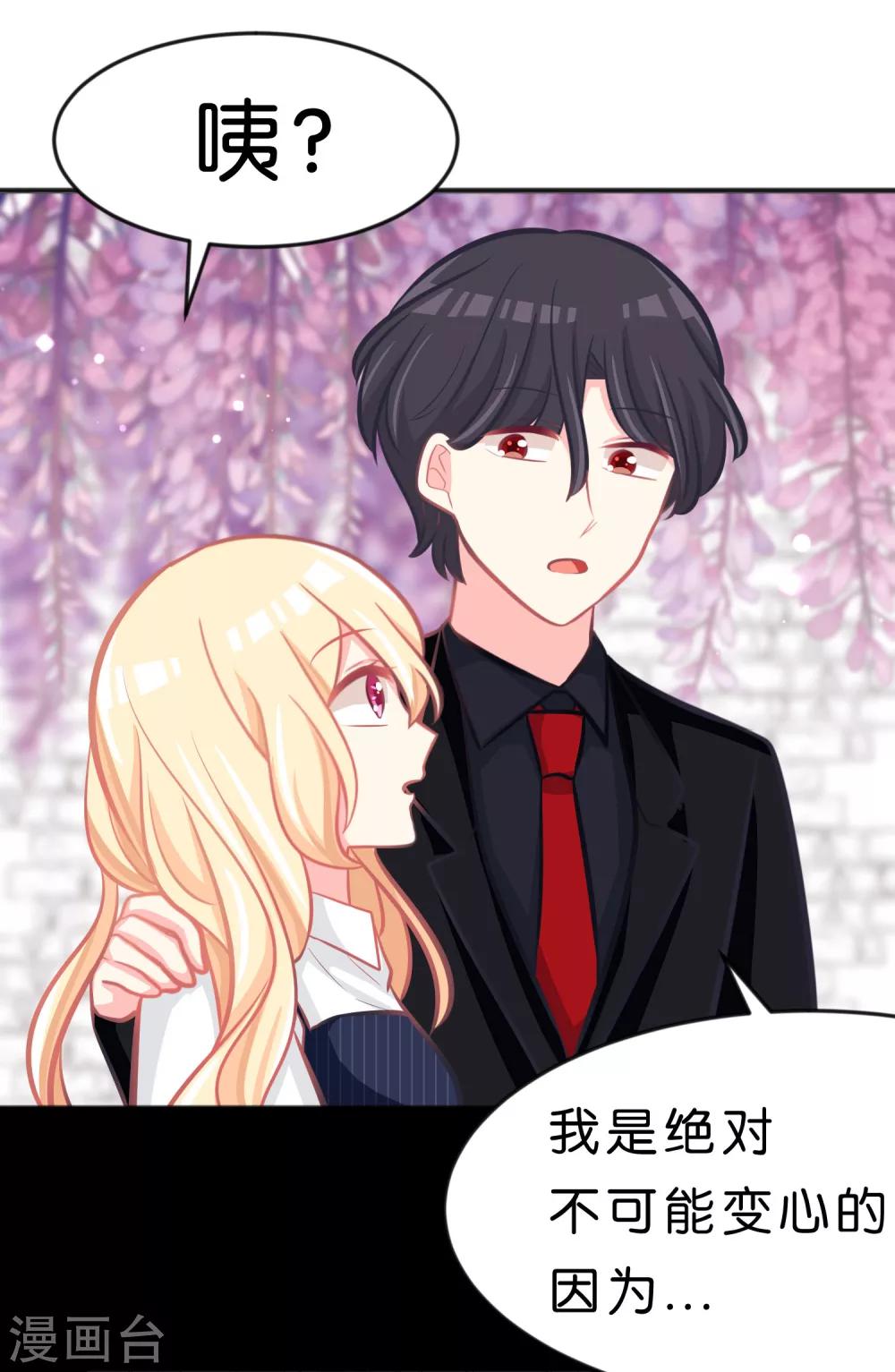 第84话 不准笑！小心我反击！18