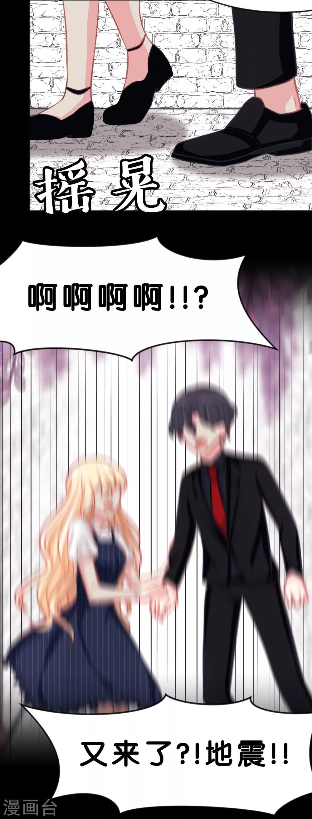 第84话 不准笑！小心我反击！19