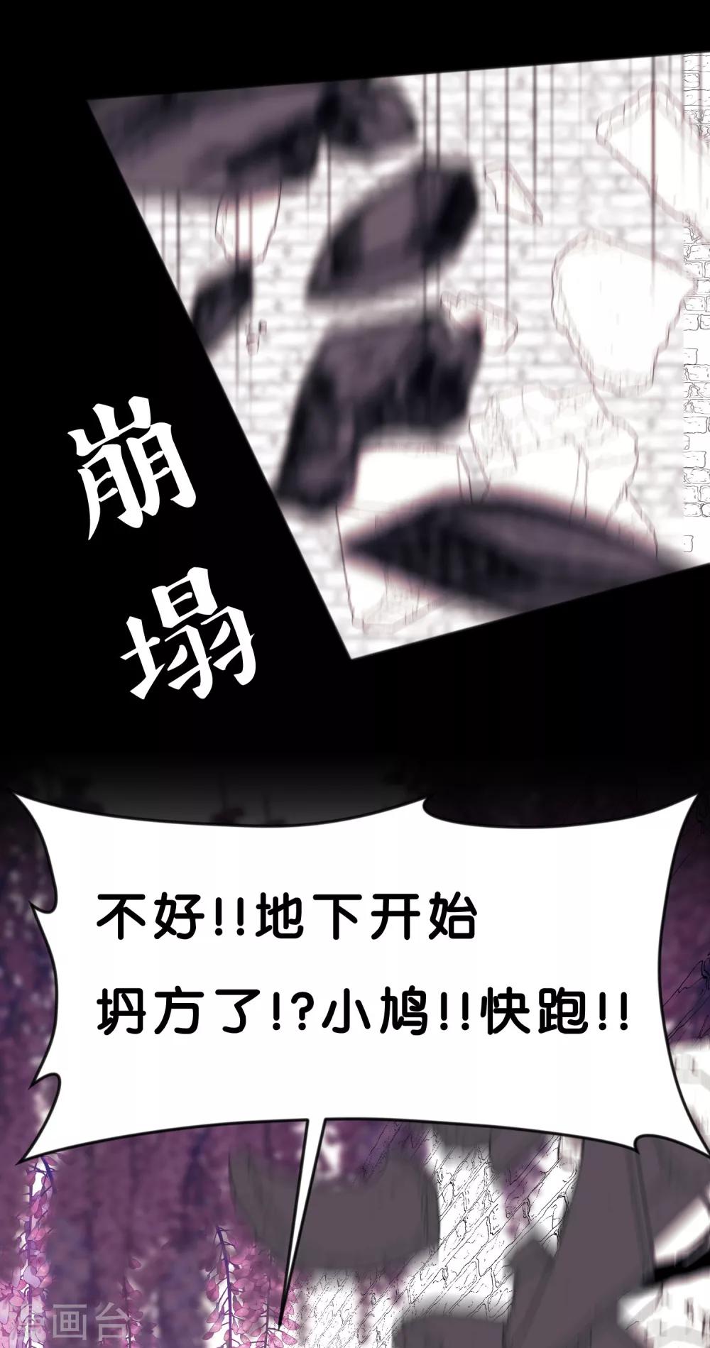 第84话 不准笑！小心我反击！20