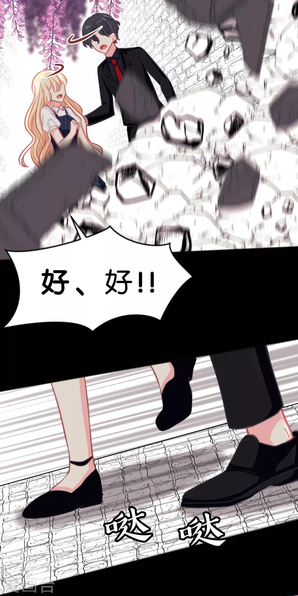 第84话 不准笑！小心我反击！21