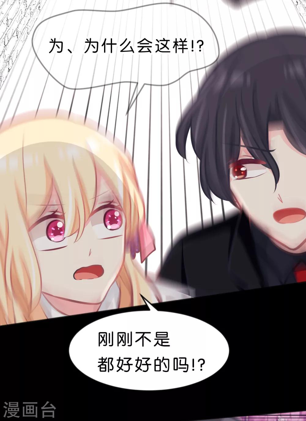 第84话 不准笑！小心我反击！23