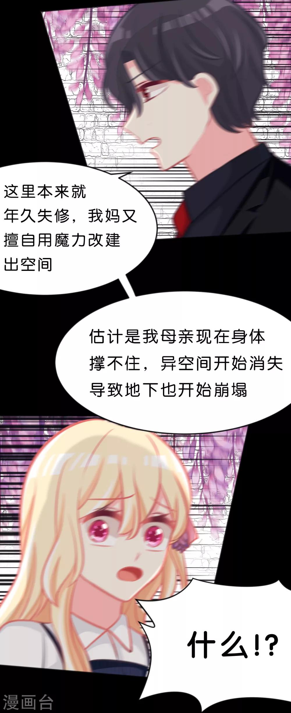 第84话 不准笑！小心我反击！24