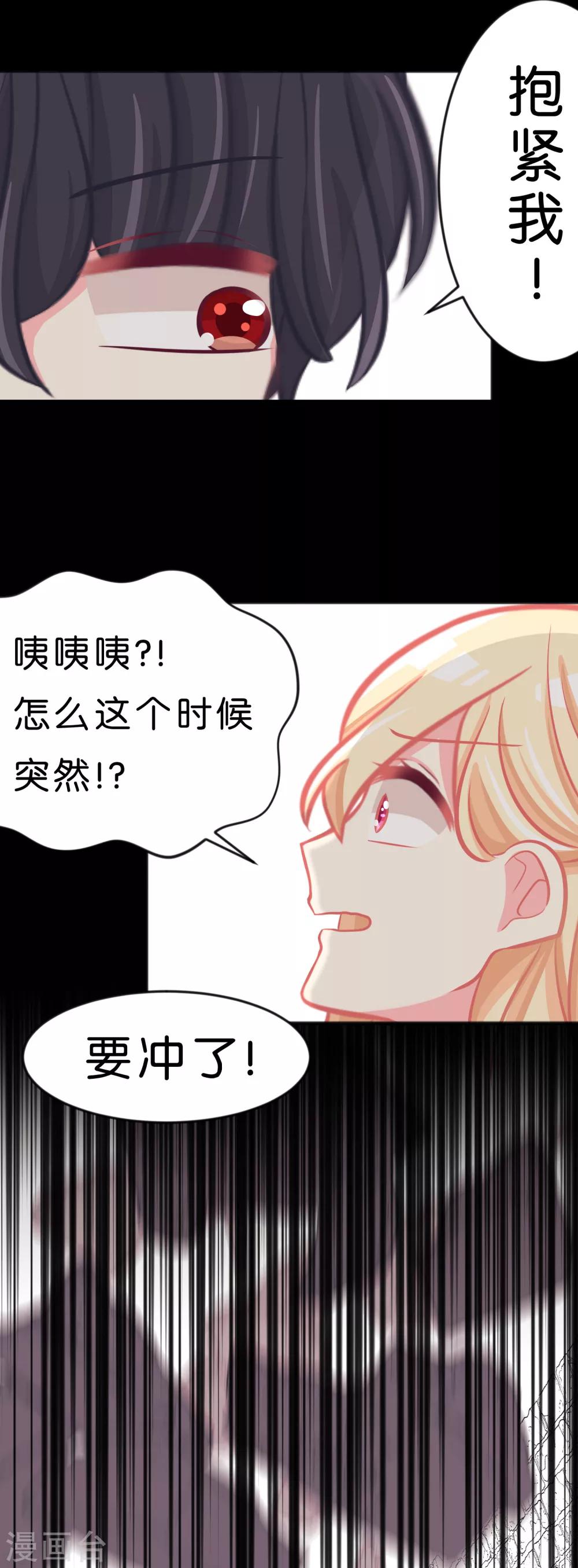 第84话 不准笑！小心我反击！26