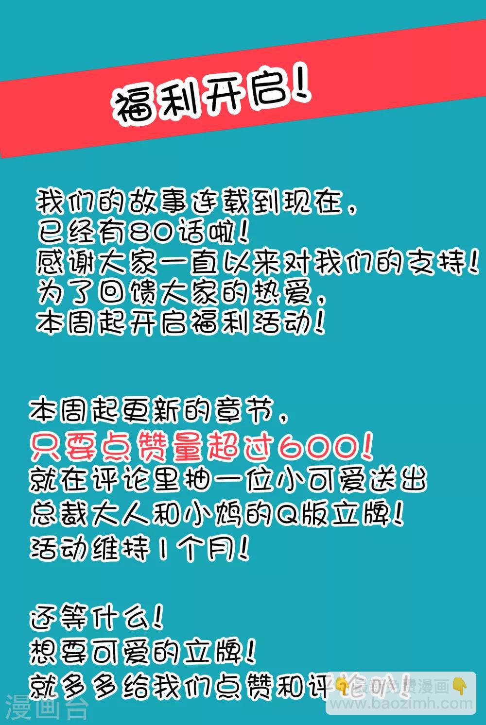 第84话 不准笑！小心我反击！28
