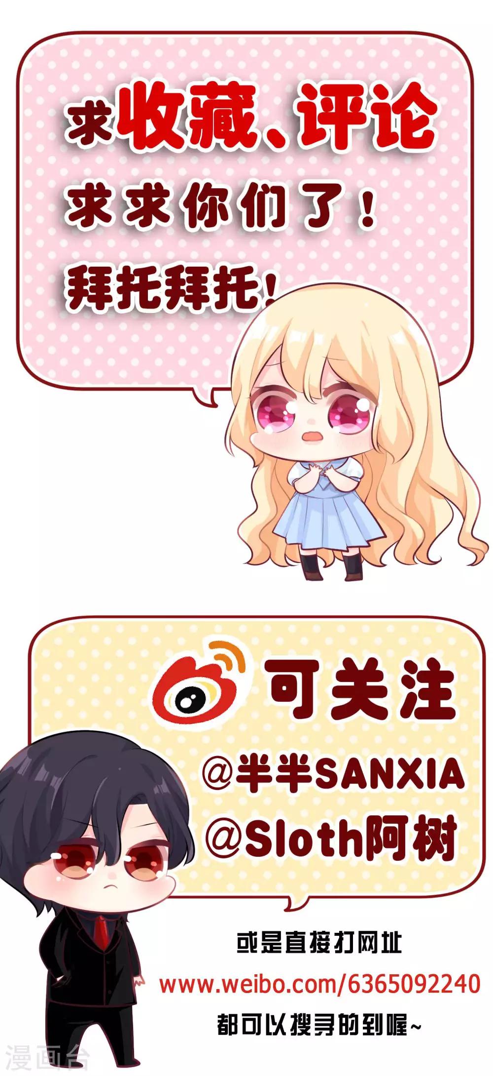 第84话 不准笑！小心我反击！30