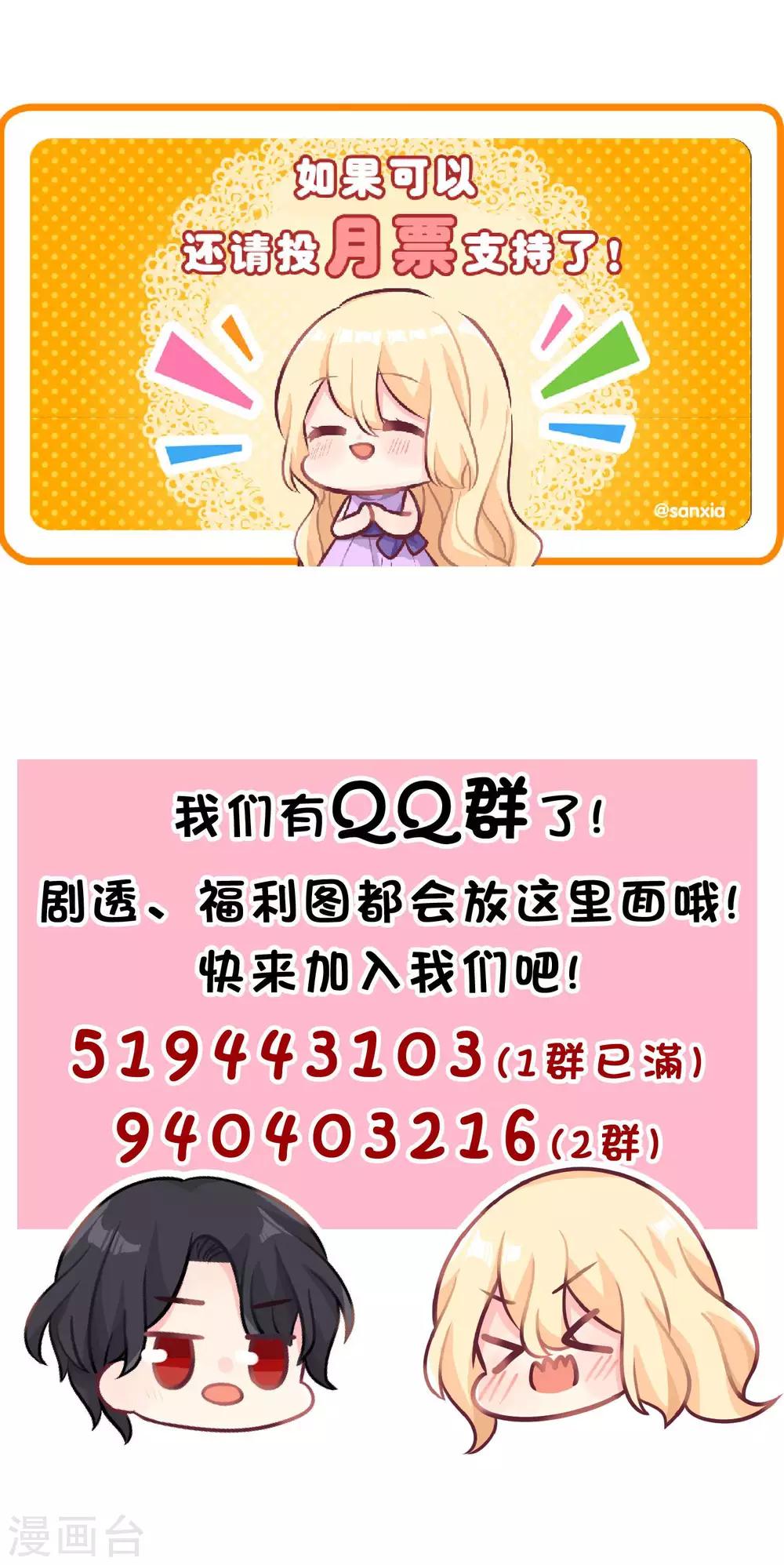 第84话 不准笑！小心我反击！31