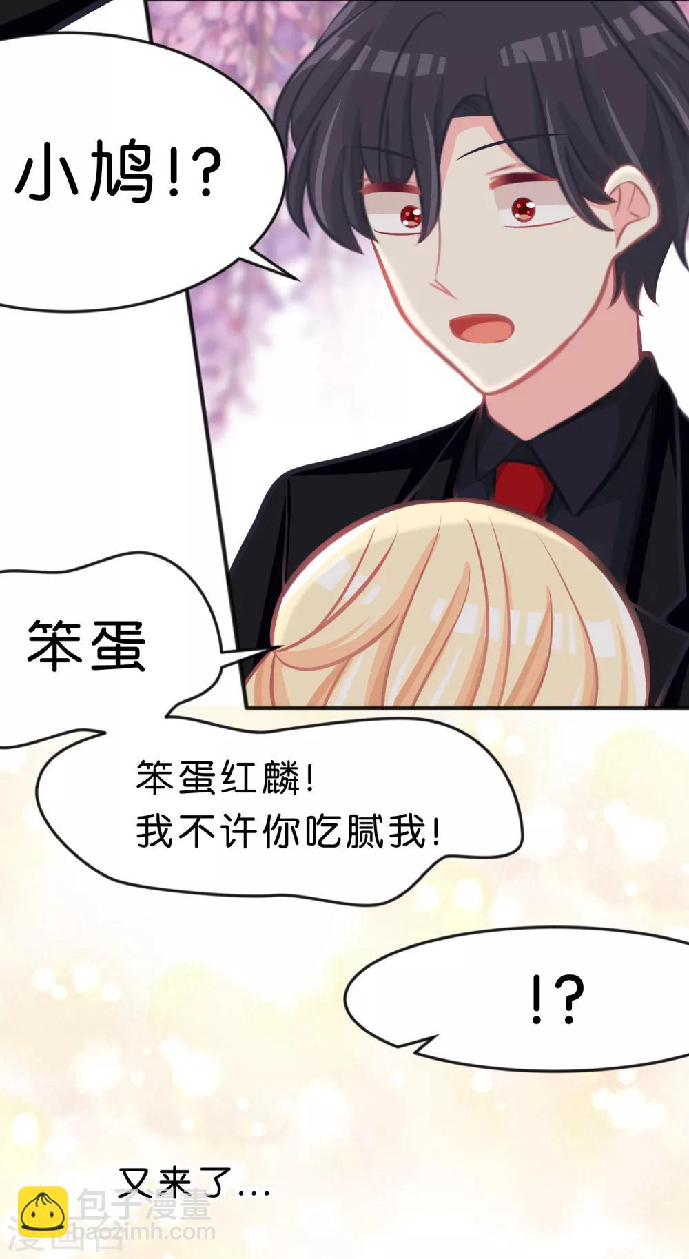第84话 不准笑！小心我反击！4