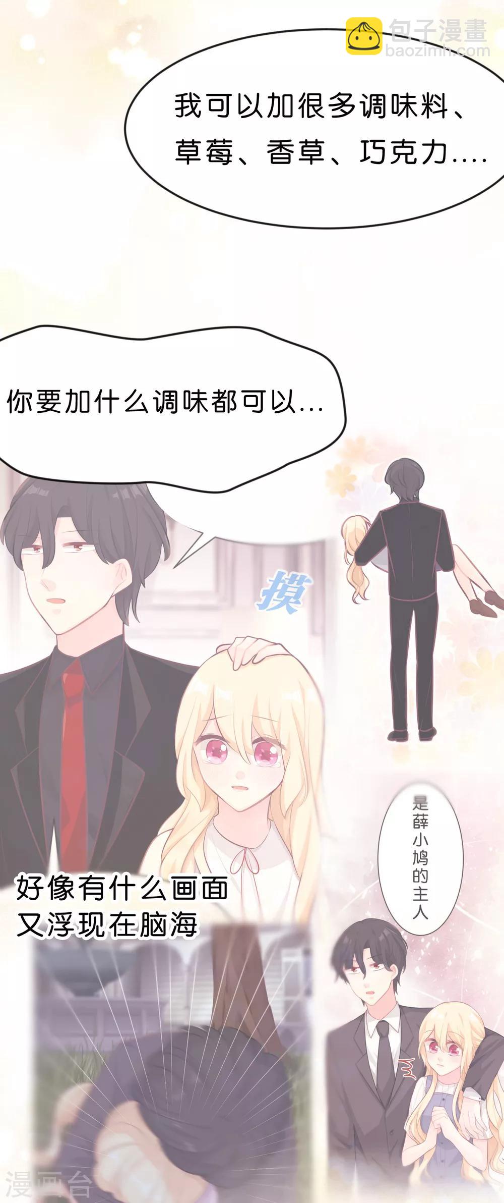第84话 不准笑！小心我反击！5