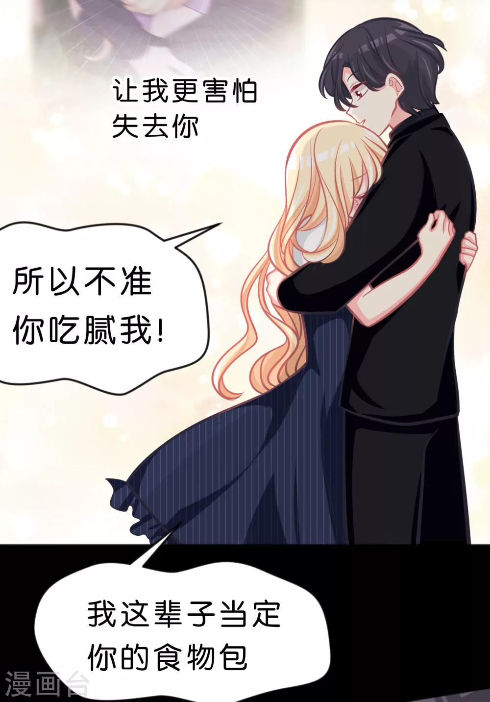第84话 不准笑！小心我反击！6