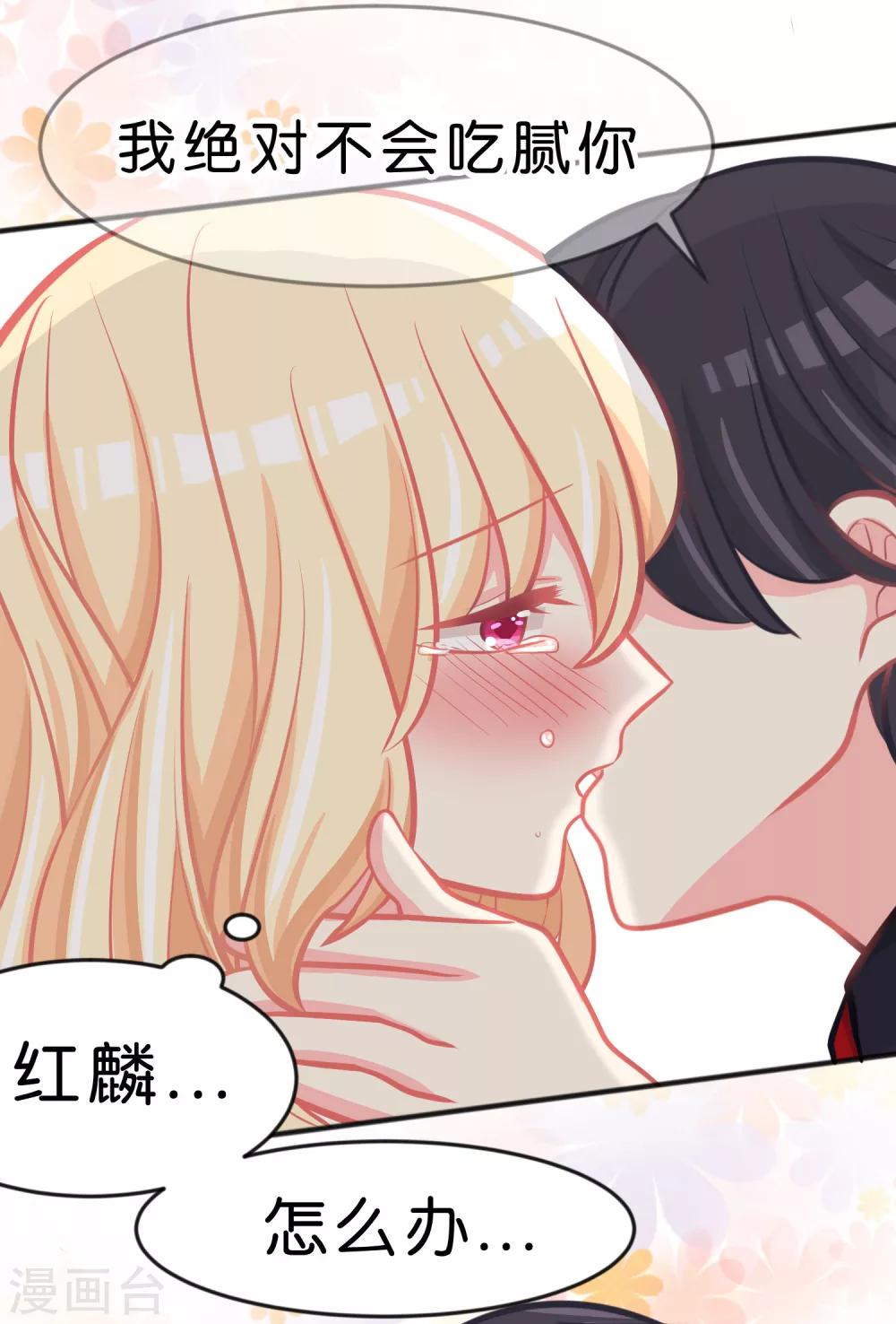 第84话 不准笑！小心我反击！9