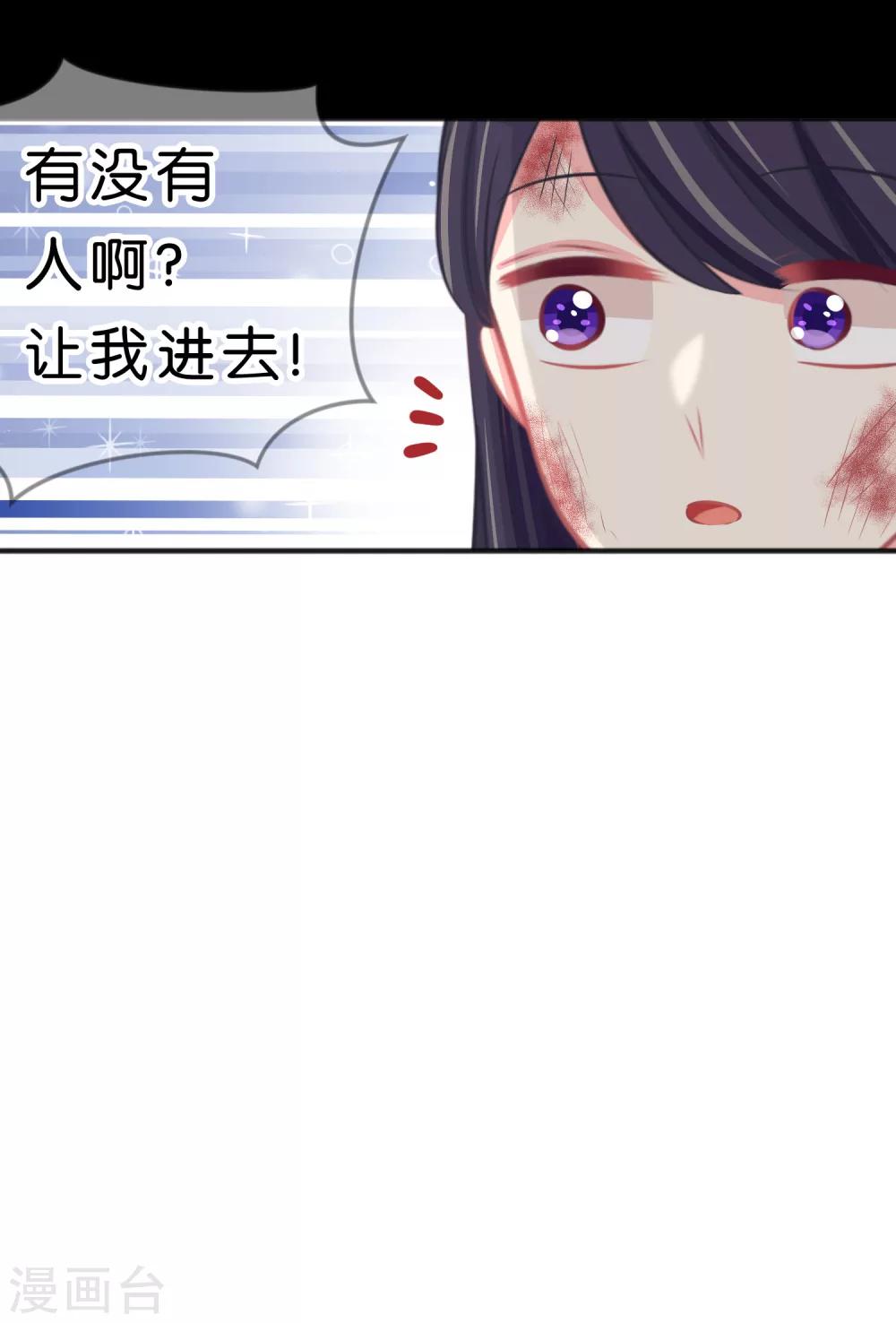 第88话 为什么会变成这样11