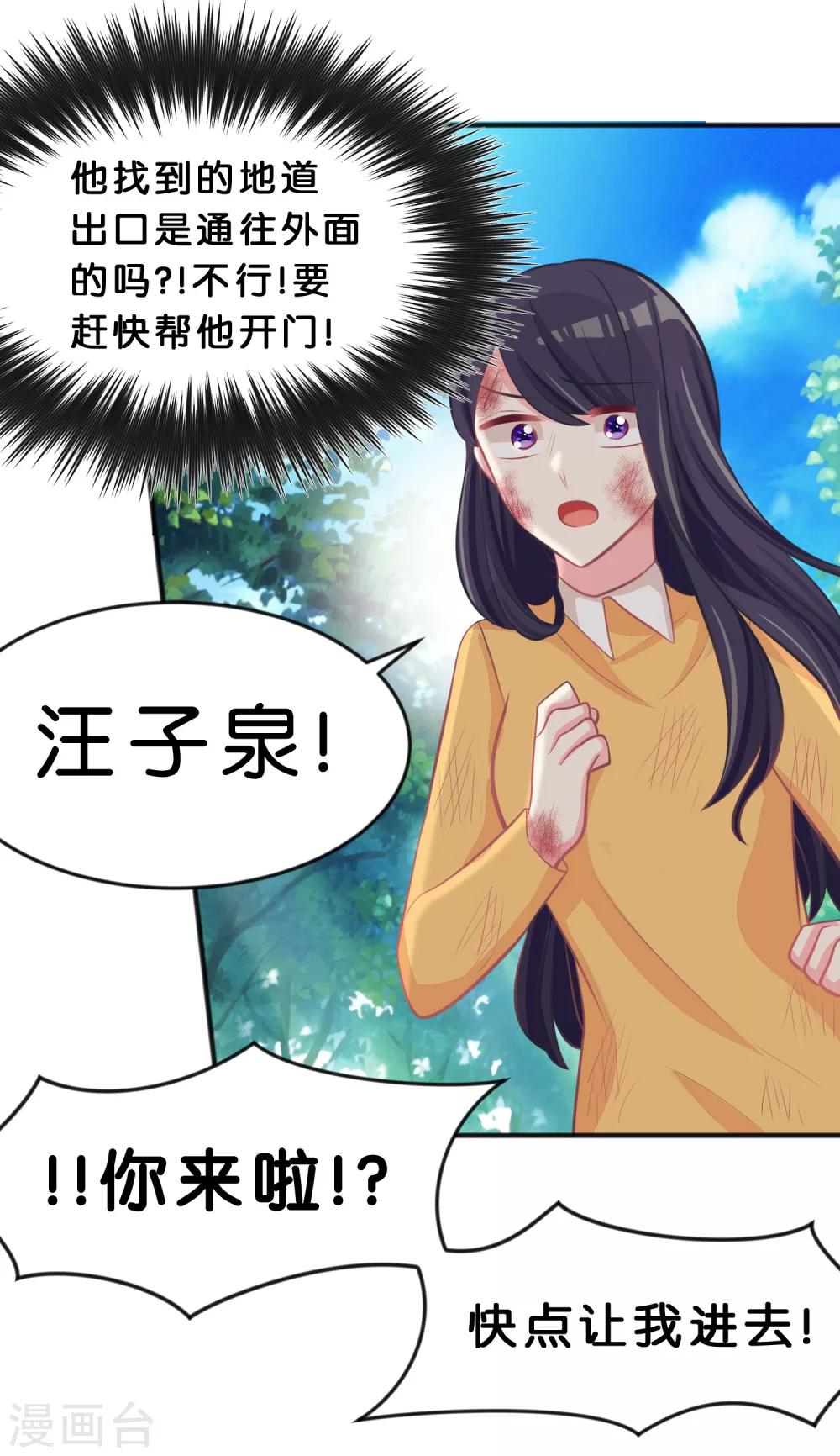 第88话 为什么会变成这样13