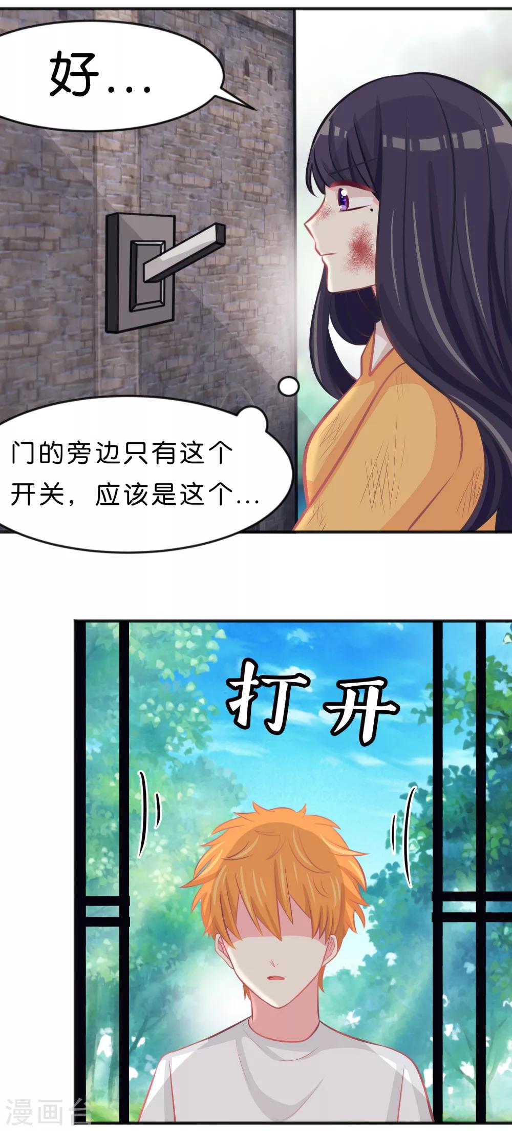 第88话 为什么会变成这样14