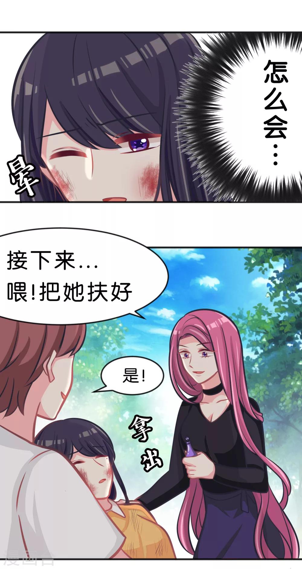 第88话 为什么会变成这样19