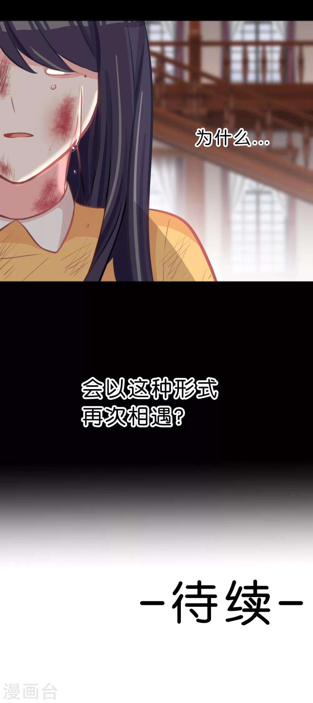 第88话 为什么会变成这样26