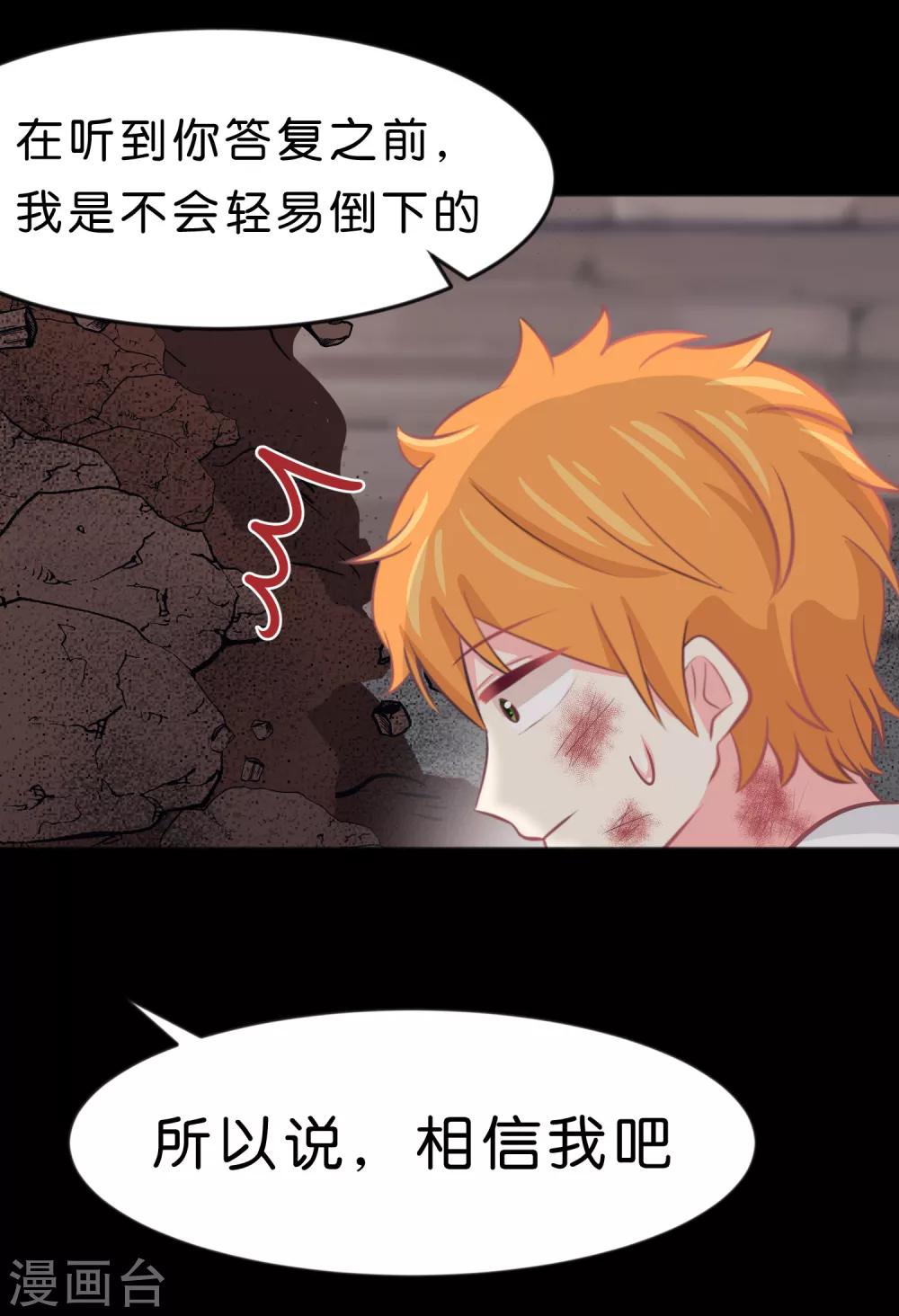 第88话 为什么会变成这样6