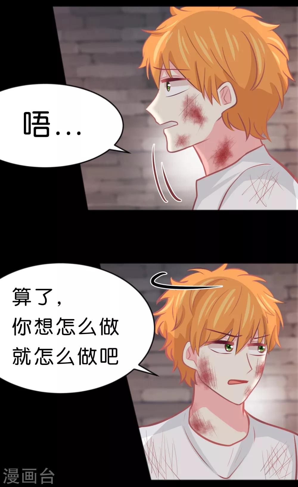 第88话 为什么会变成这样7