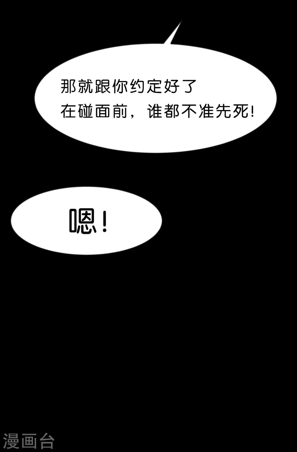 第88话 为什么会变成这样8