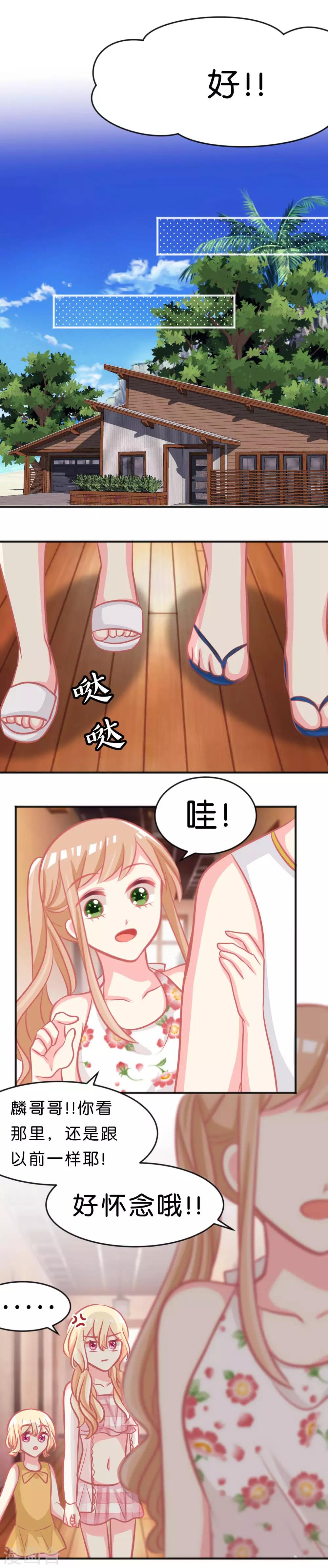 第104话 我才是正宫！10