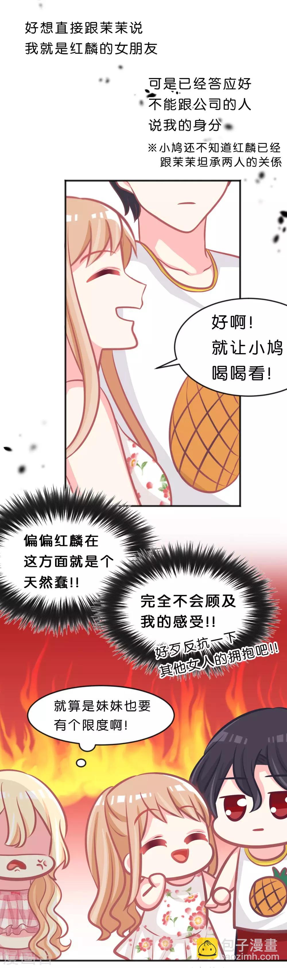 第104话 我才是正宫！16