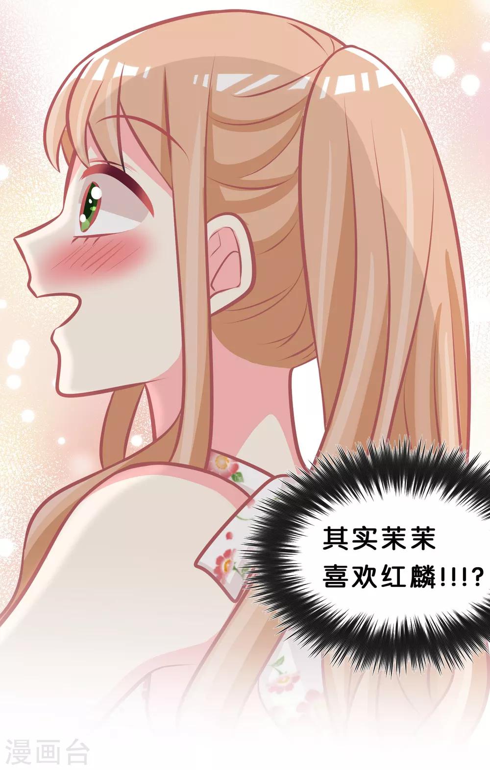 第104话 我才是正宫！18