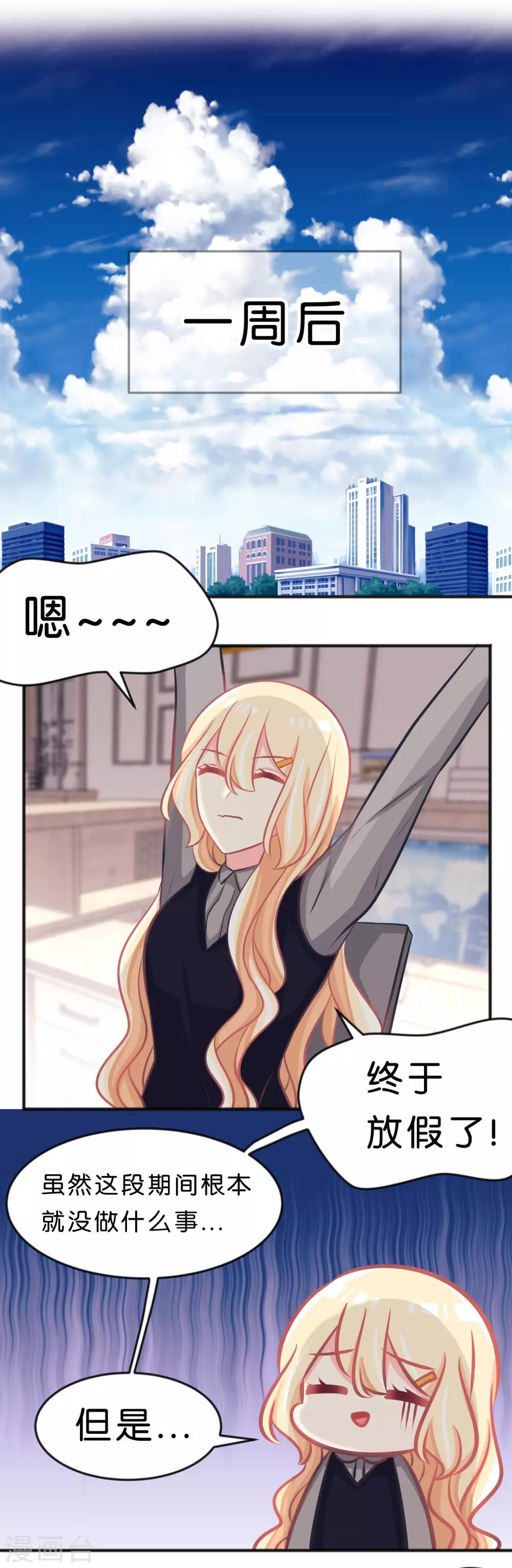 第104话 我才是正宫！2