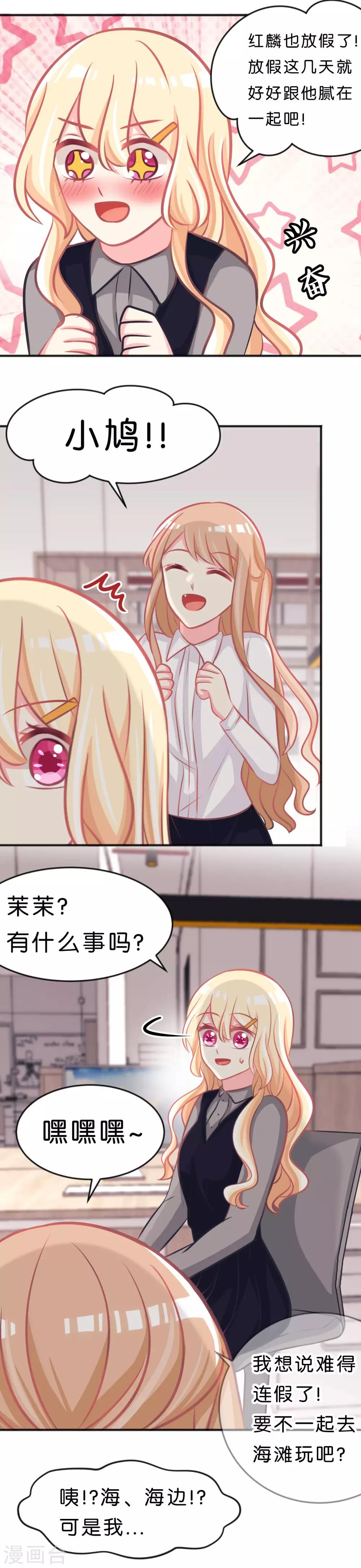 第104话 我才是正宫！3