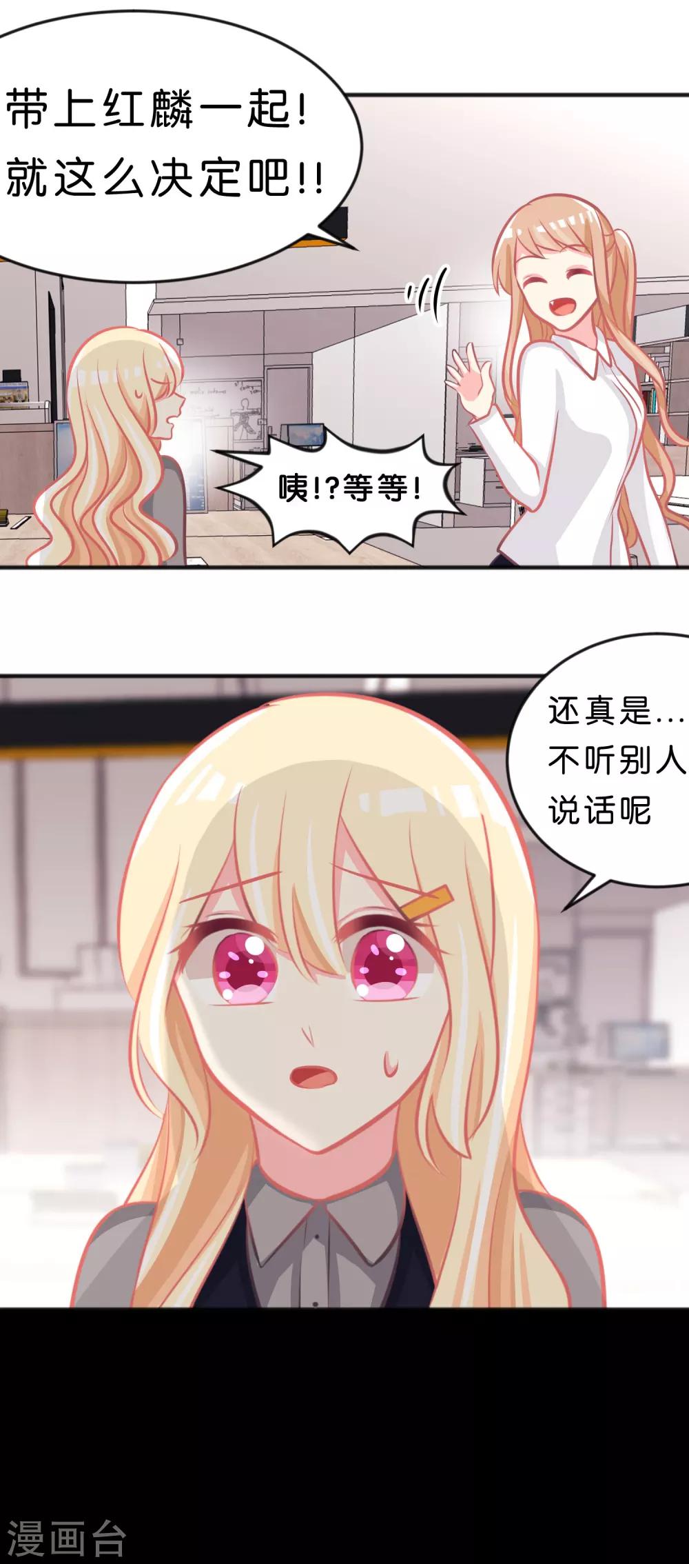 第104话 我才是正宫！4