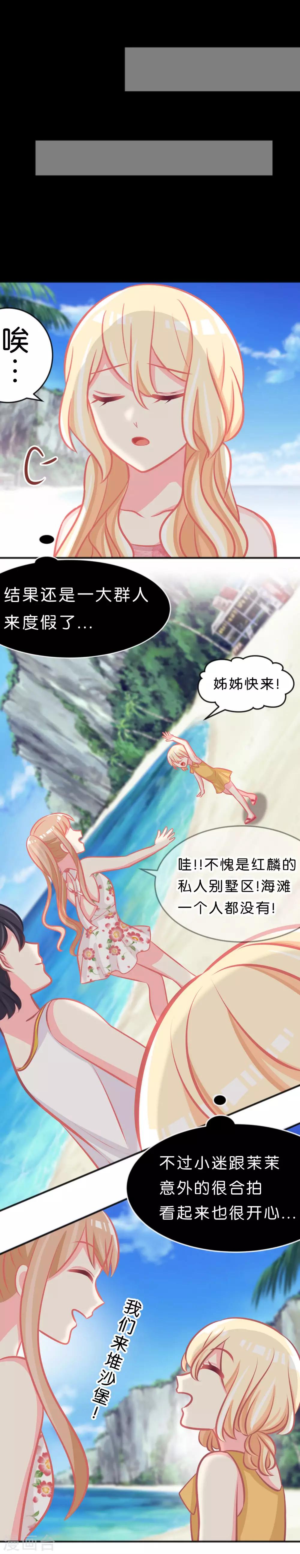 第104话 我才是正宫！5