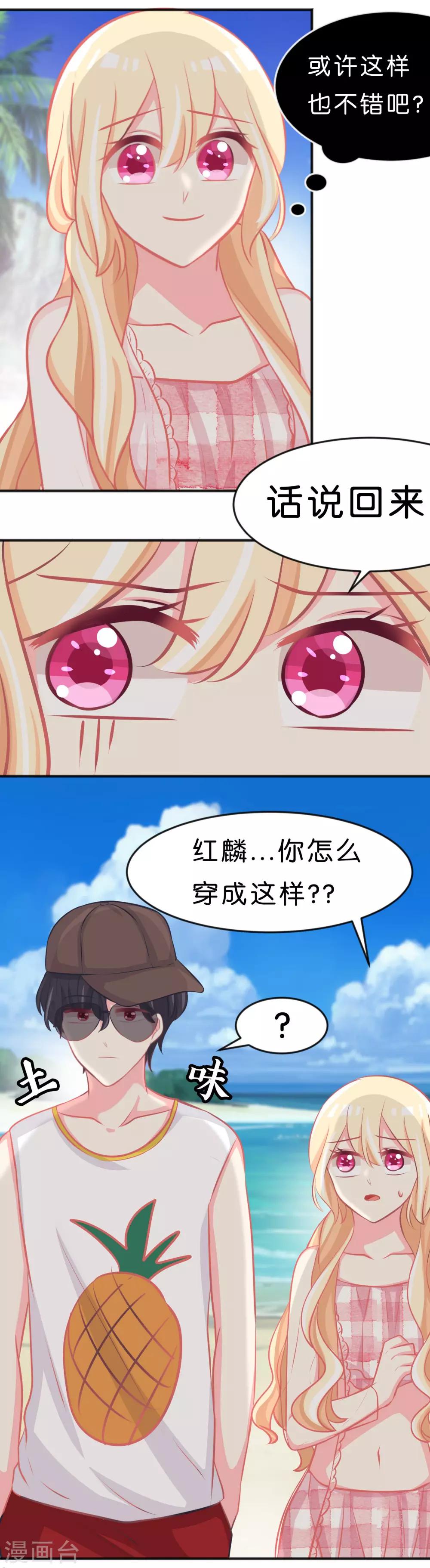 第104话 我才是正宫！6
