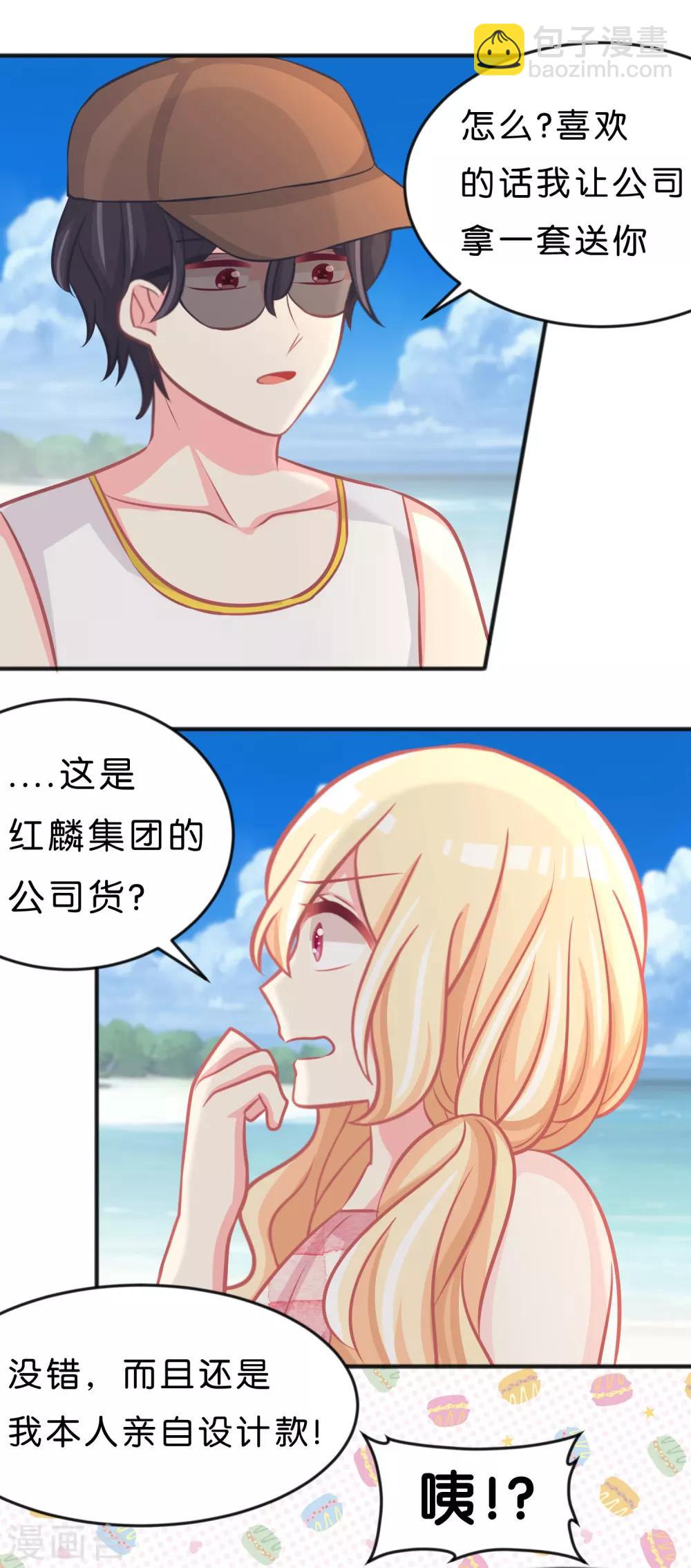 第104话 我才是正宫！7