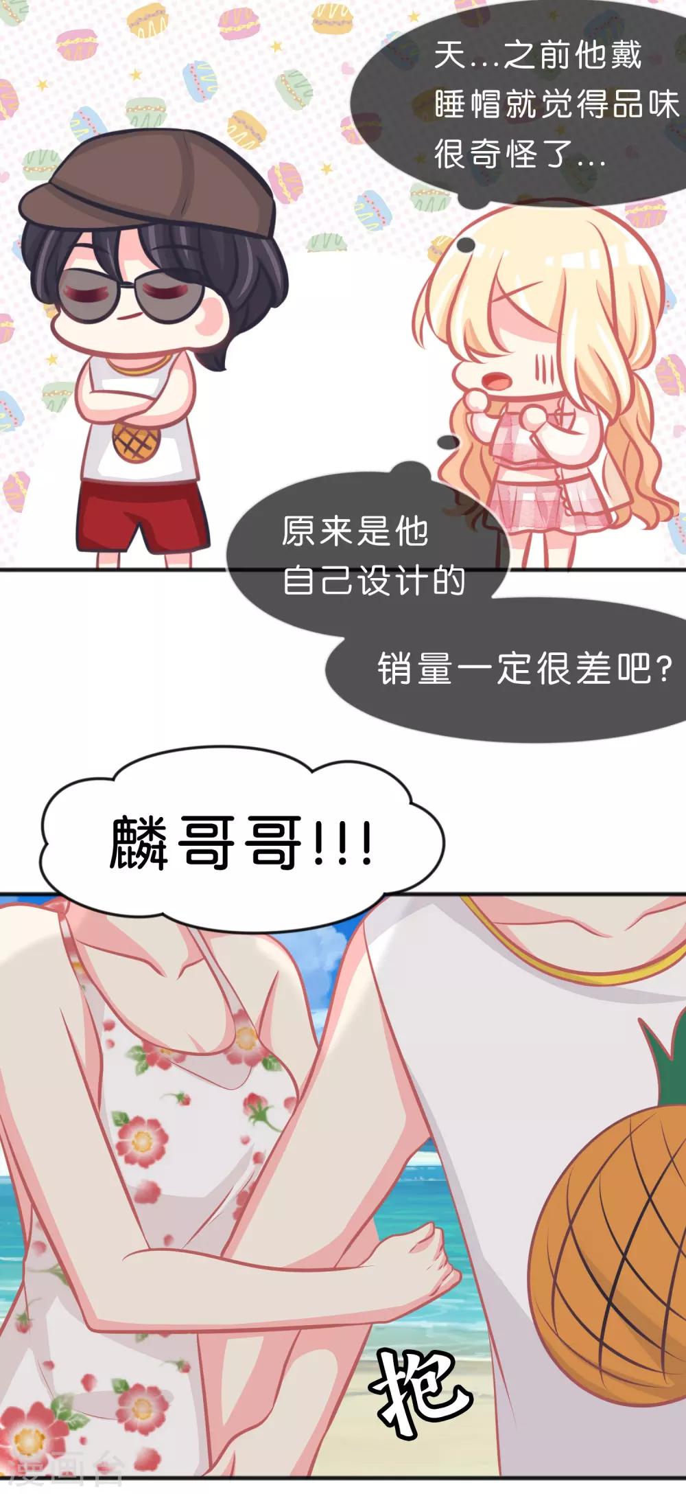 第104话 我才是正宫！8
