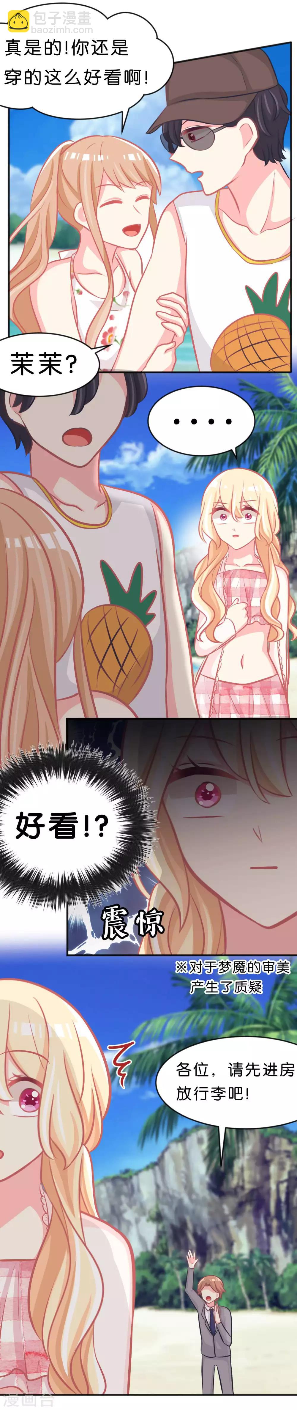 第104话 我才是正宫！9