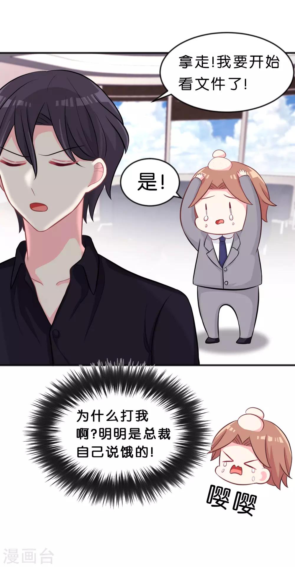 第118话 急切的红麟24