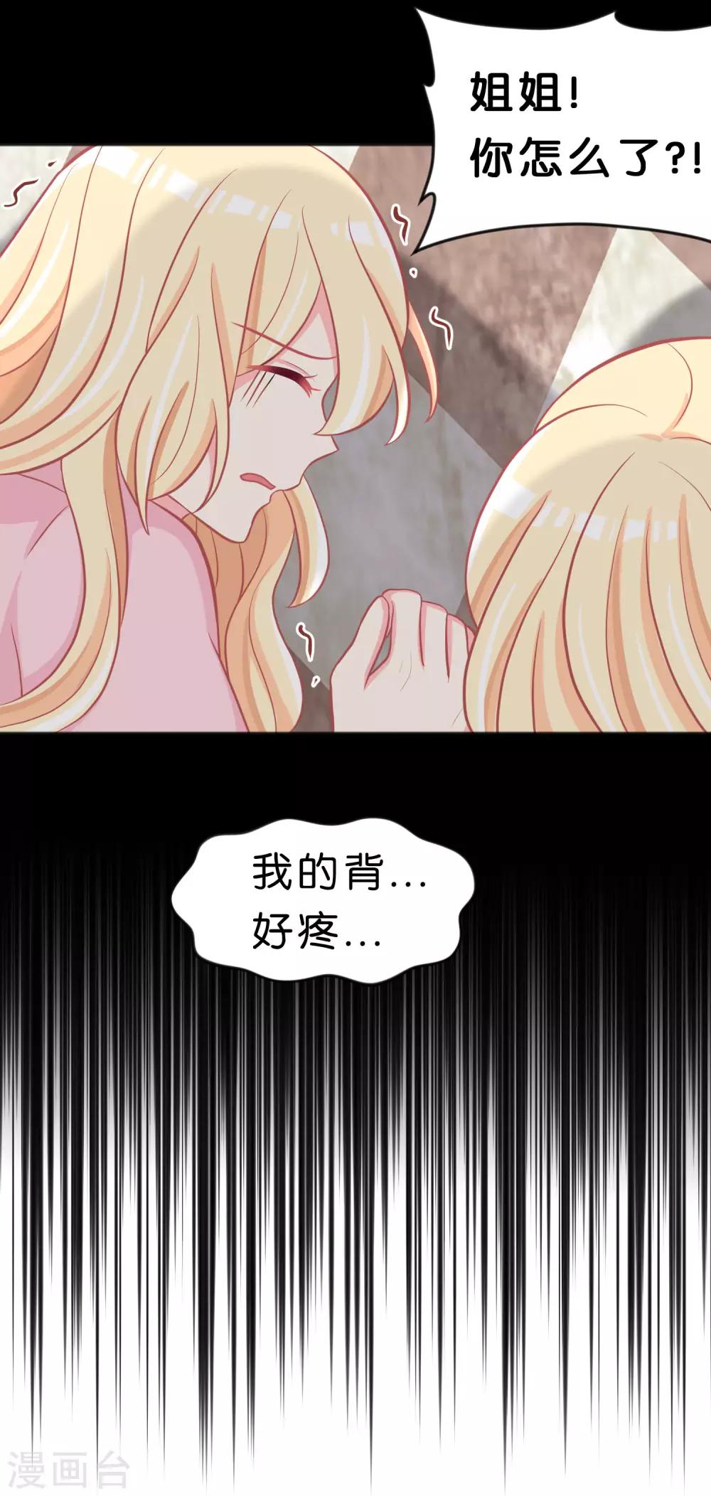 第118话 急切的红麟29