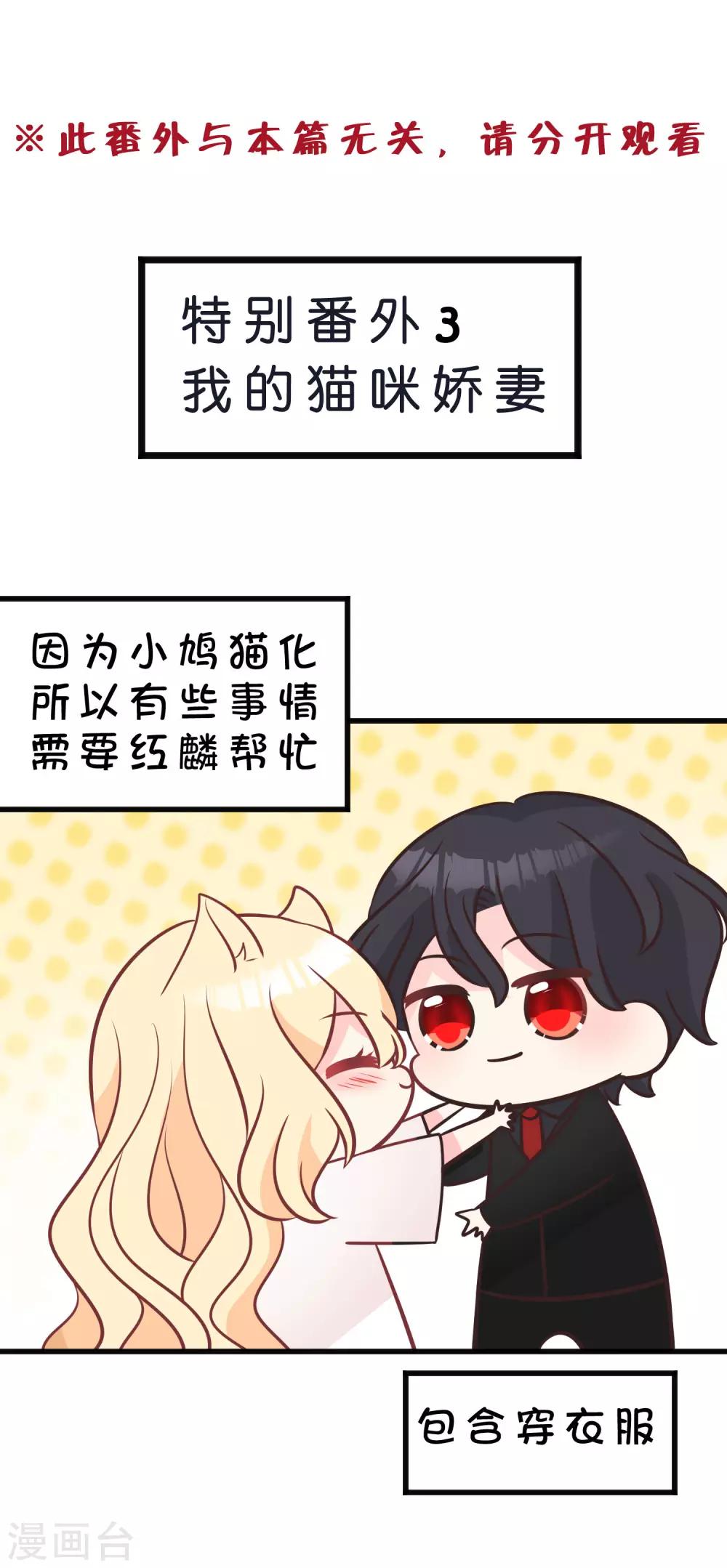 番外8 免费福利第3弹0