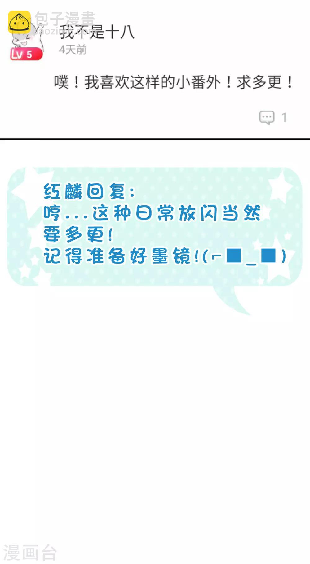 番外8 免费福利第3弹8