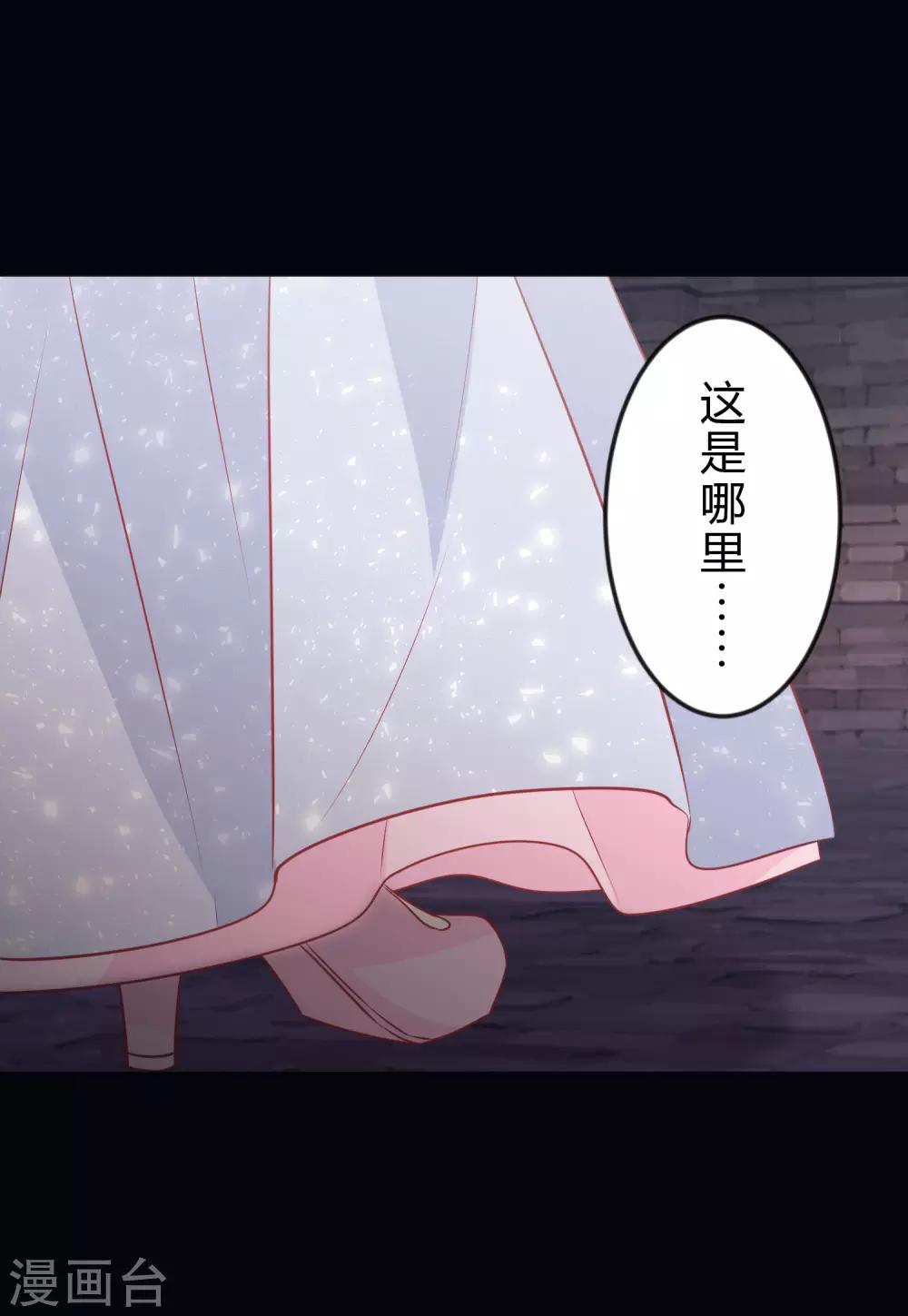 第136话 小鸩，杀了我吧1